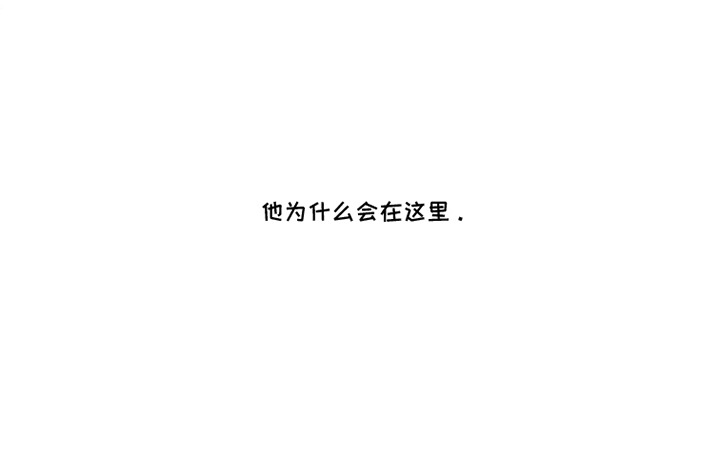 你我的救赎 - 敲门 - 第20页