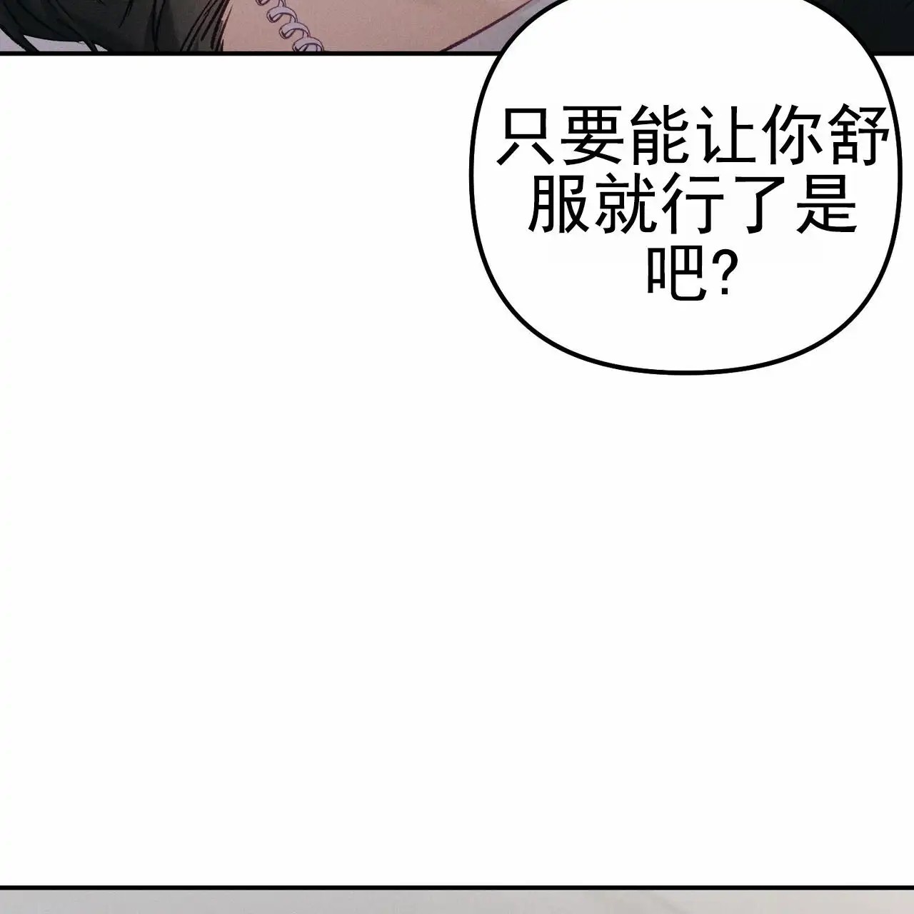 爱情护卫 - 酒还没醒？ - 第30页