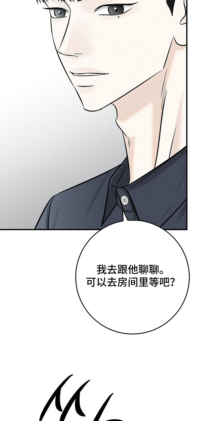 漫长的雨季 - 演技 - 第10页