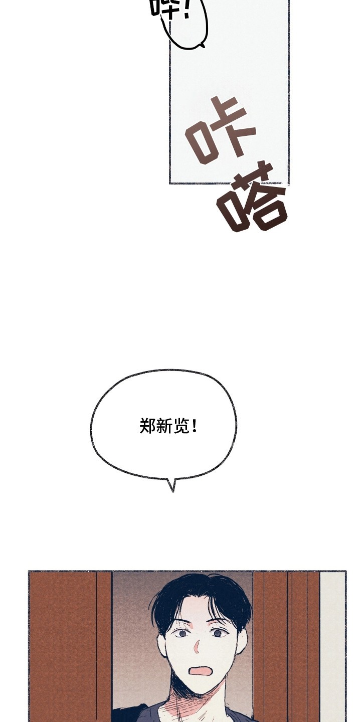 奥赛狂潮棒球 - 受伤 - 第15页