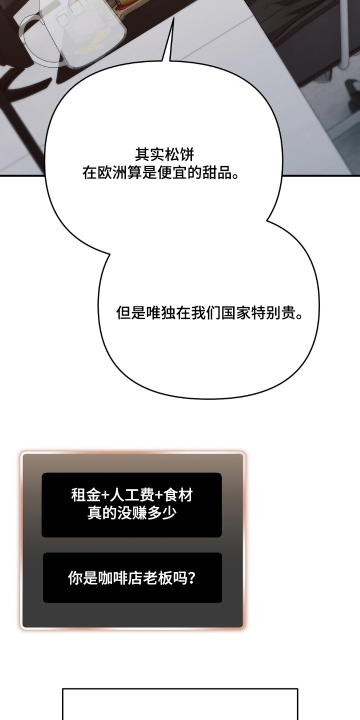 吃播的秘密 - 美食评测 - 第17页