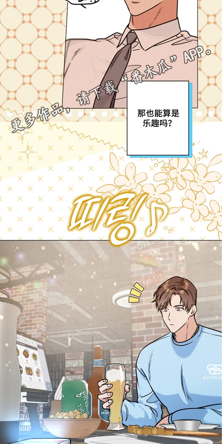 主播求放过 - 创可贴 - 第15页