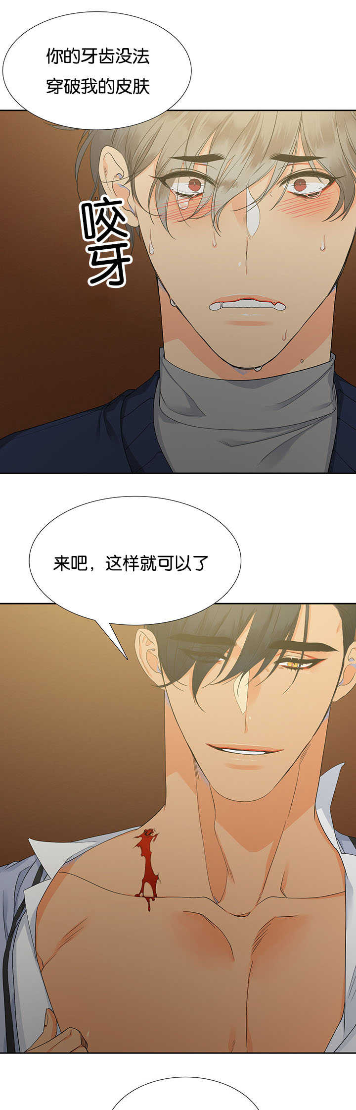 狼的香气 - 坐上来吧 - 第8页