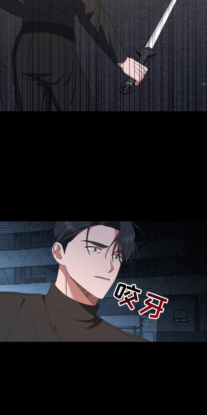 末日誓言 - 唯一的原因 - 第14页