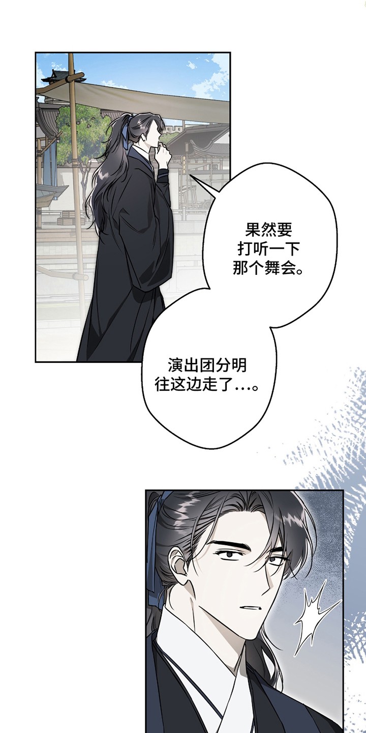 吻痕入梦来 - 通融一次吧 - 第20页