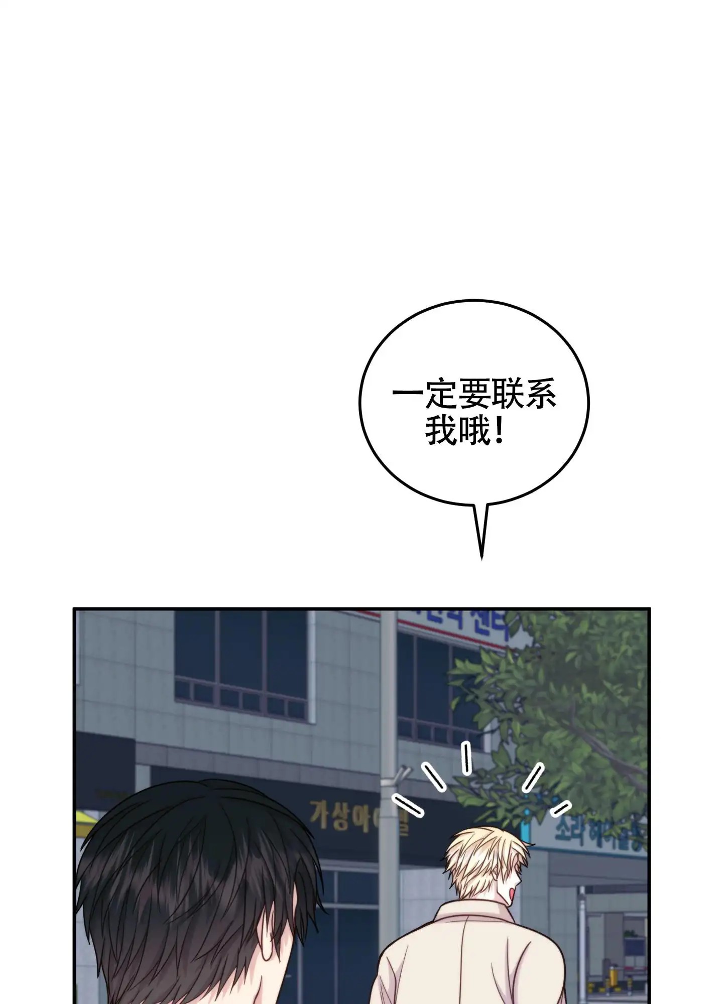 感官共享 - 你的伤 - 第5页