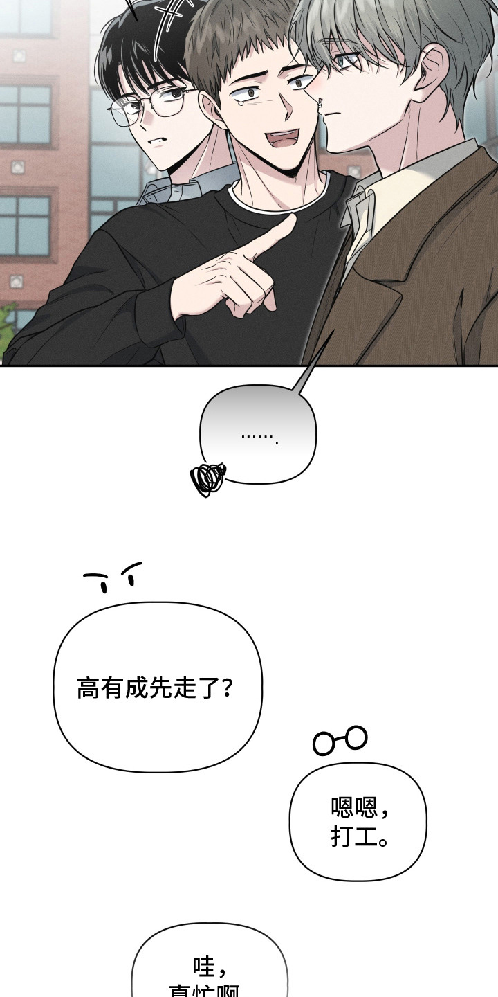 心动过敏原 - 伤自尊 - 第18页
