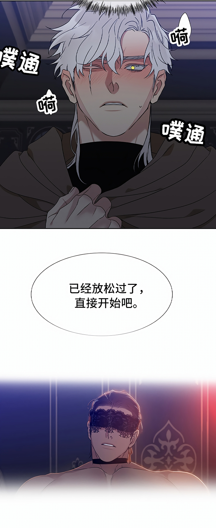 帝国血脉 - 预告 - 第12页