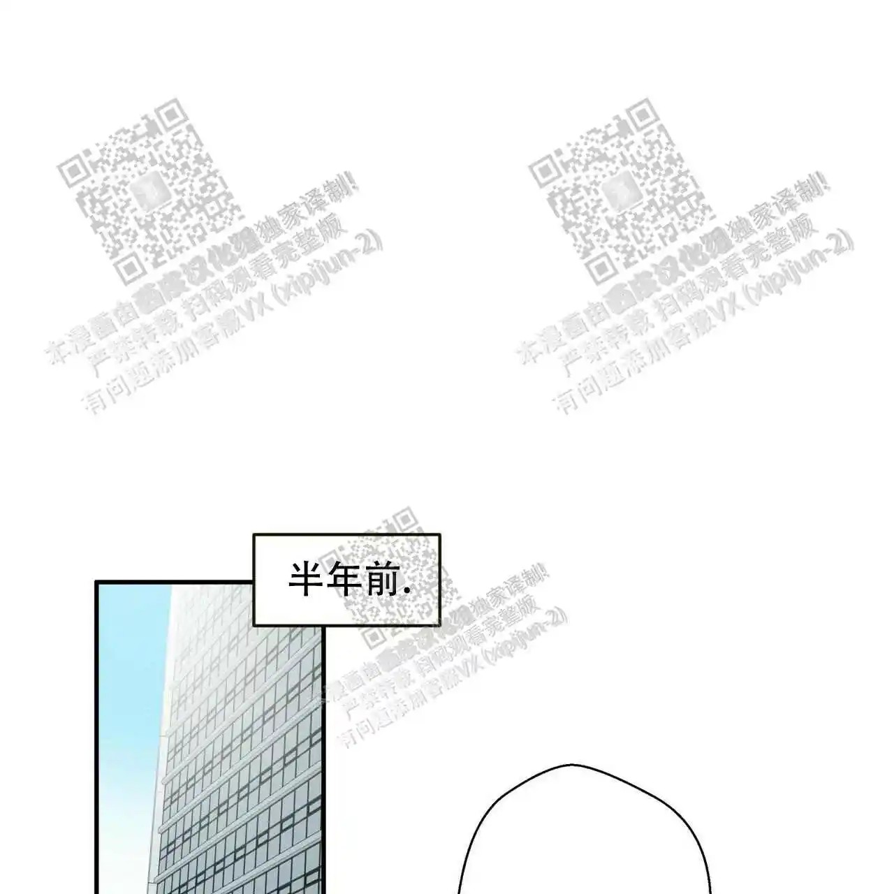 我的种马 - 借我点抑制剂 - 第19页