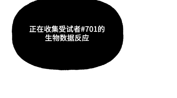 外星观察者 - 生物数据反应 - 第30页