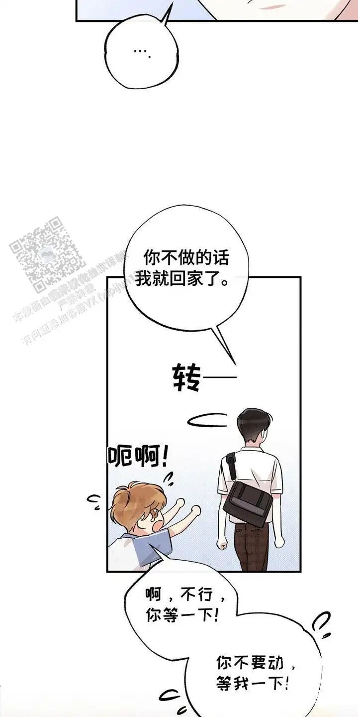 他的专属小狗 - 特训 - 第9页