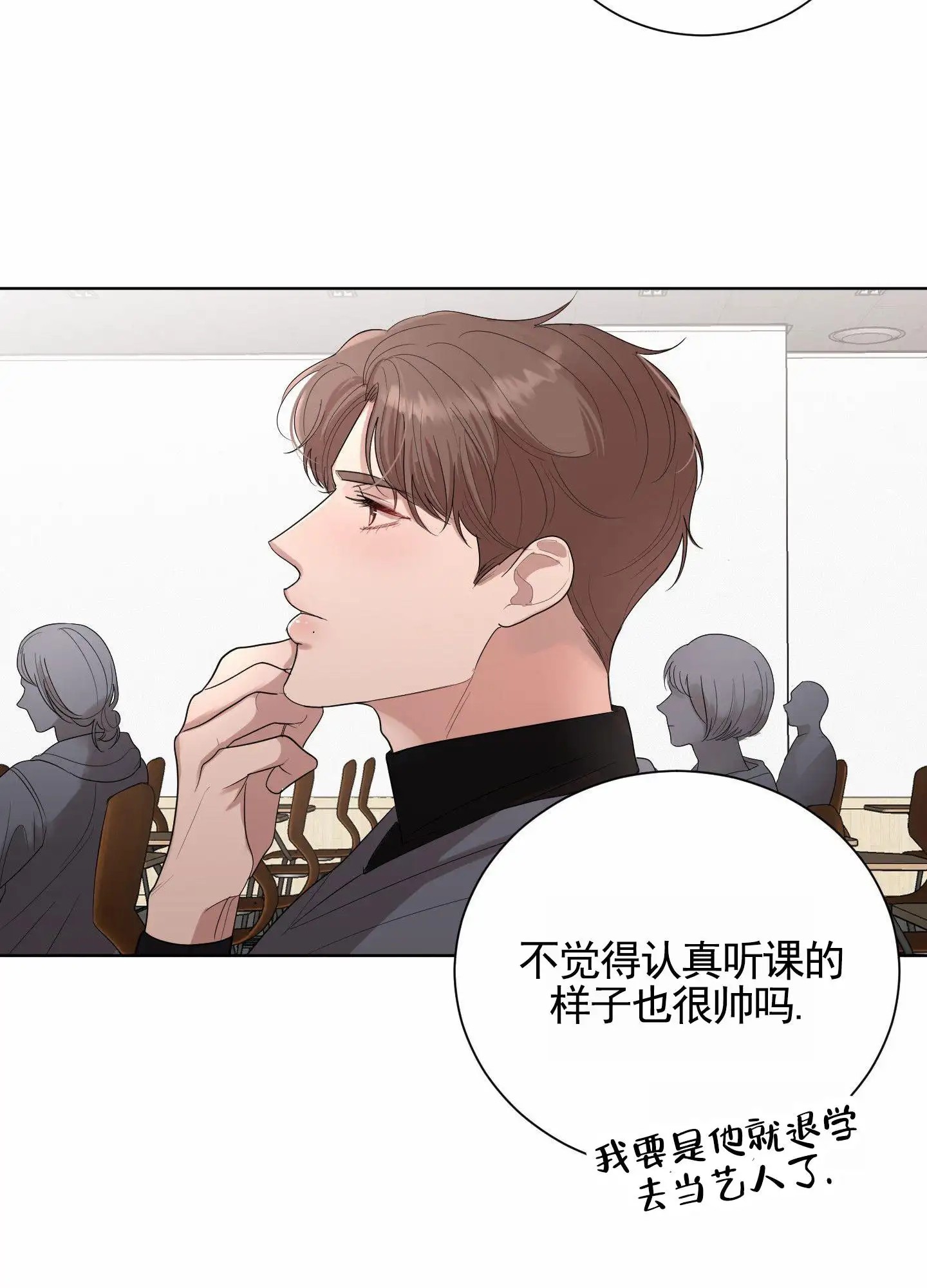 知难而上 - 平静下来 - 第5页