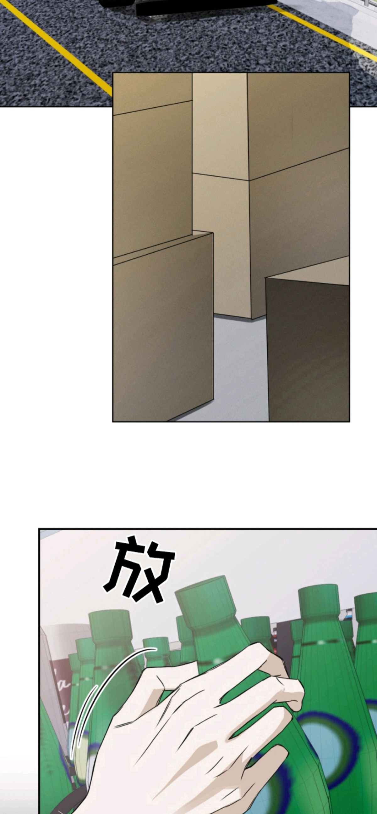 便利店流星 - 后遗症 - 第12页