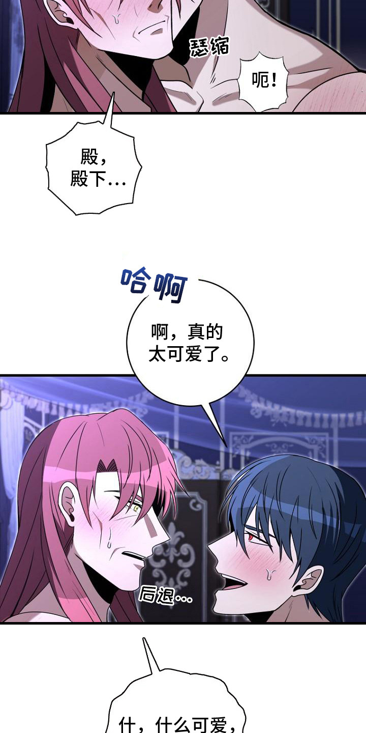 隐退大作战 - 八年前 - 第7页