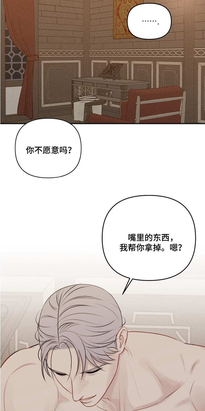 黎黑 - 宝箱 - 第16页