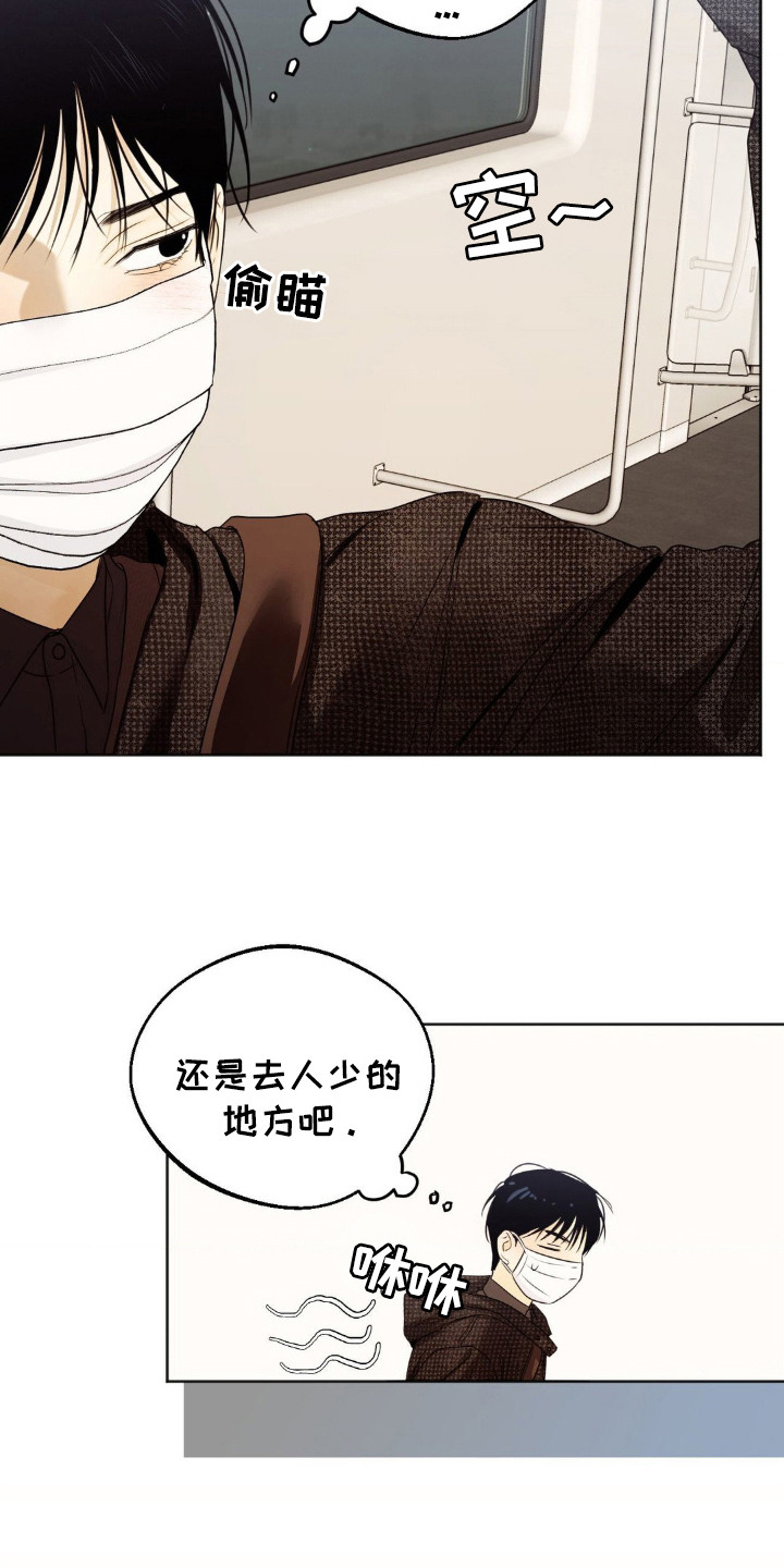 SS地铁派对 - 空窗期 - 第13页
