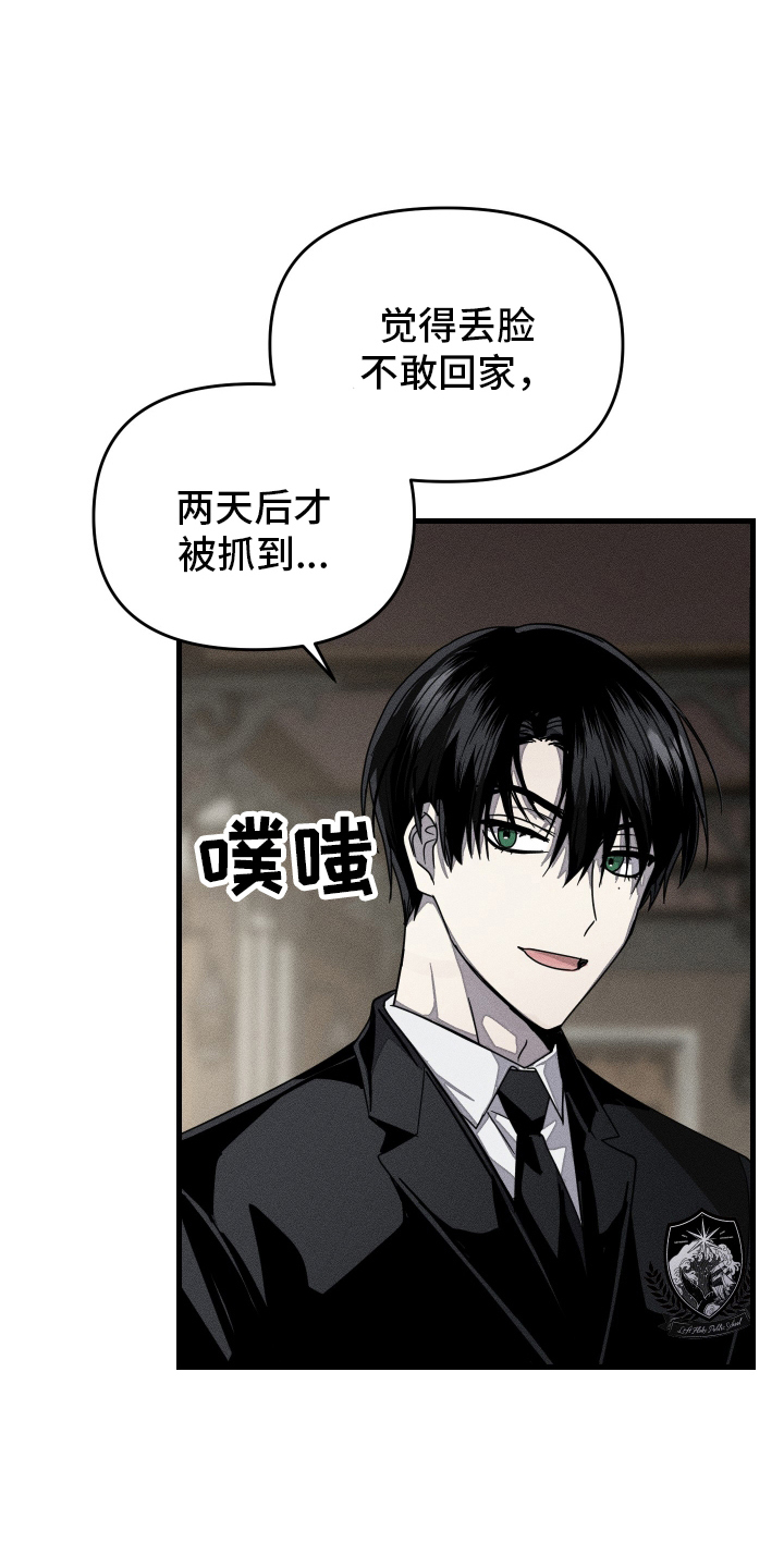 男子公学 - 社团活动 - 第8页