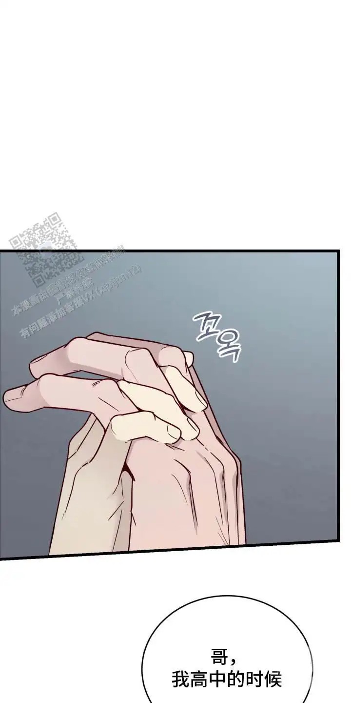 单恋的结局 - 久等了 - 第19页