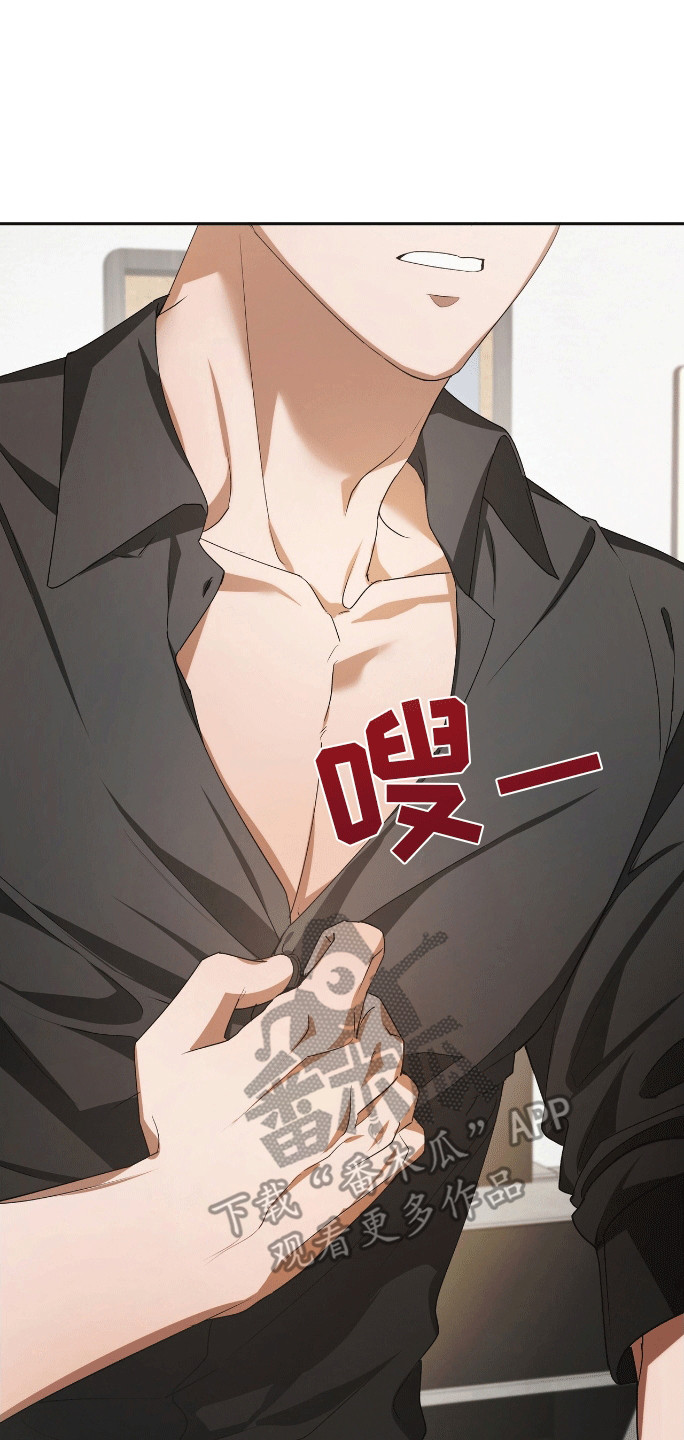 爱情诡计 - 变回人吧 - 第8页
