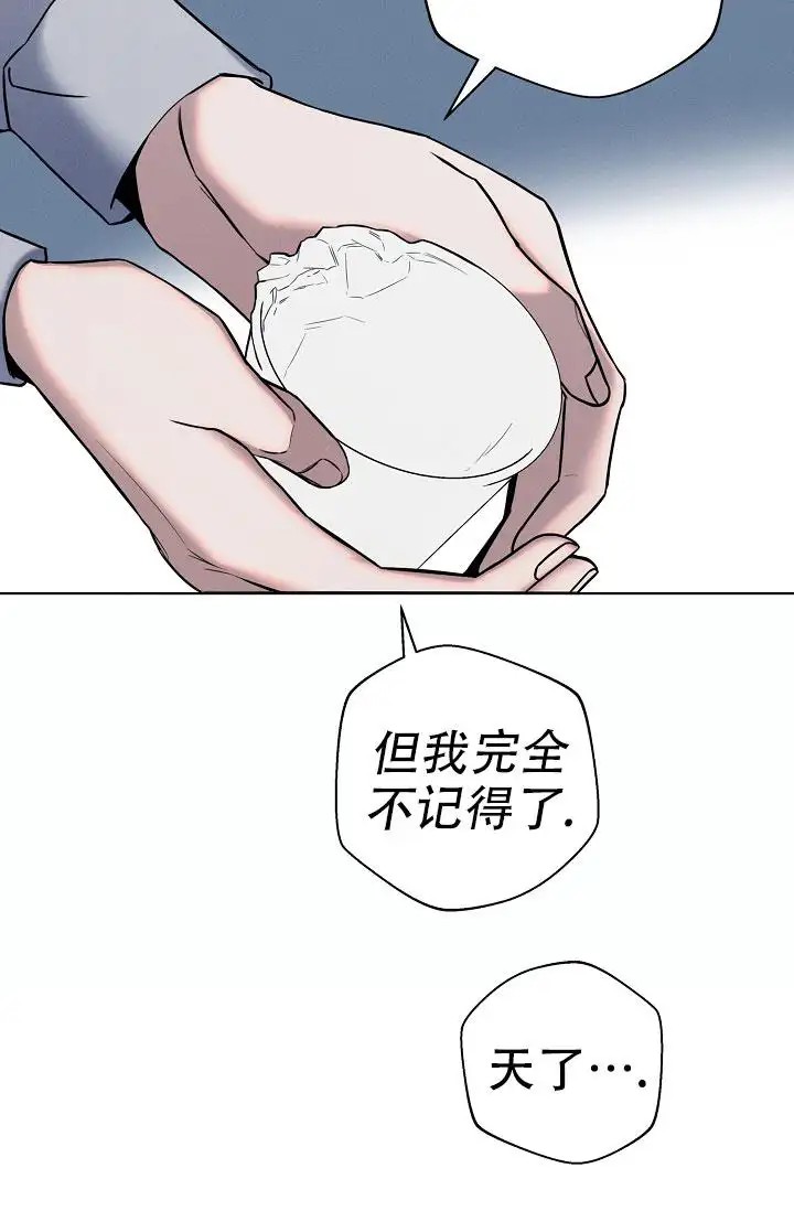 无痕之夜 - 完全不记得 - 第48页
