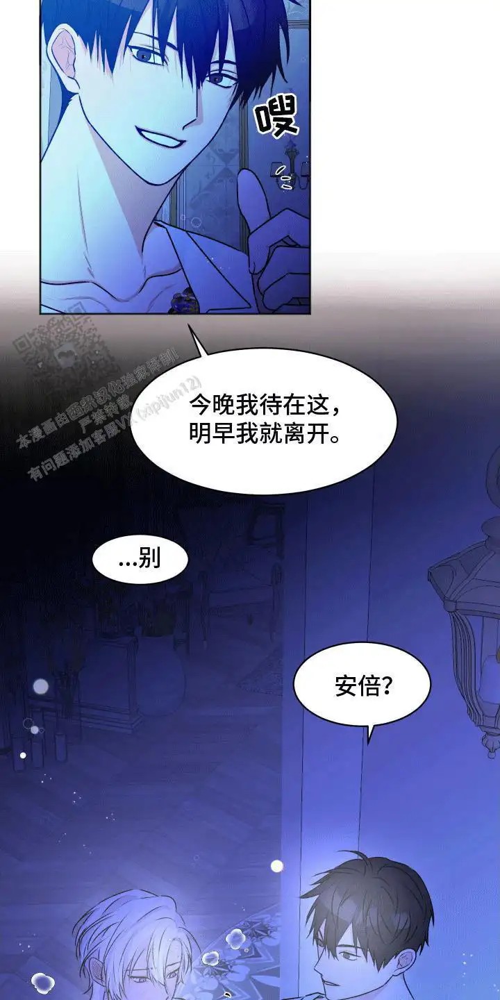 快穿异世界爽文 - 夜晚的决定 - 第17页