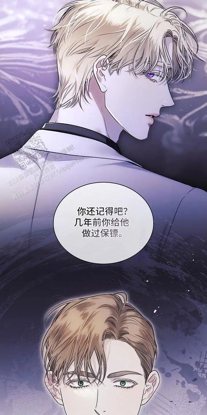 强制吻痕 - 标记 - 第11页
