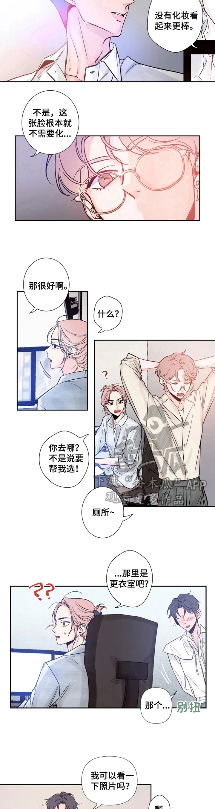 素描 - 盛世美颜 - 第6页