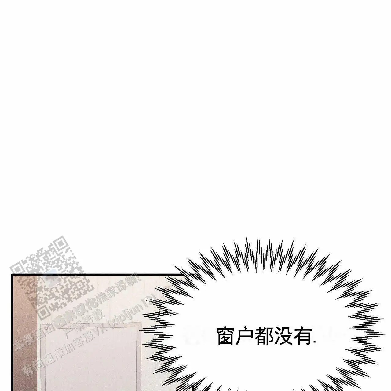 衣服下的秘密 - 放我出去 - 第30页