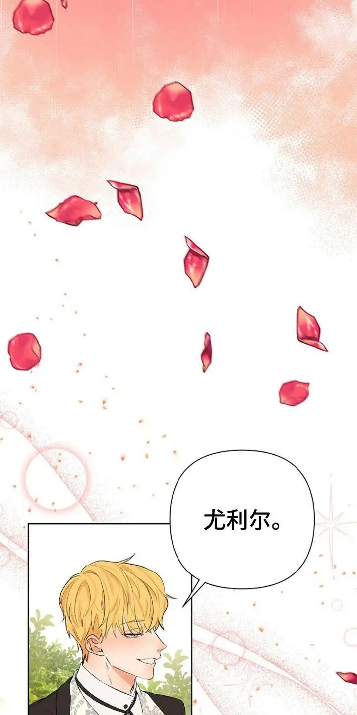 这个乙游不对劲 - 沉迷 - 第8页