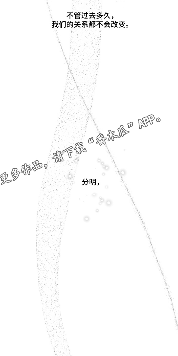 报复性依恋 - 不想承认 - 第13页