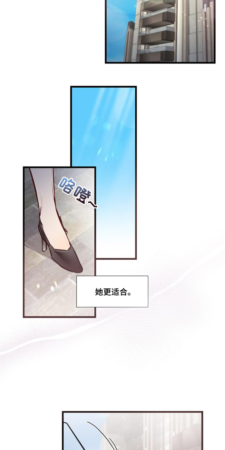 总裁的私人秘书 - 更适合的人 - 第32页