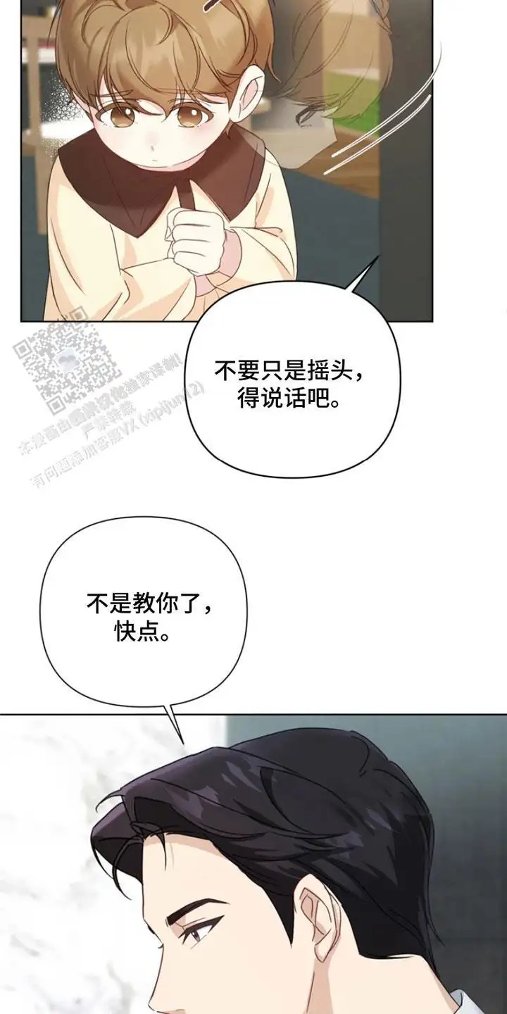 疯爸爸被嘲笑了 - 无条件合格 - 第19页