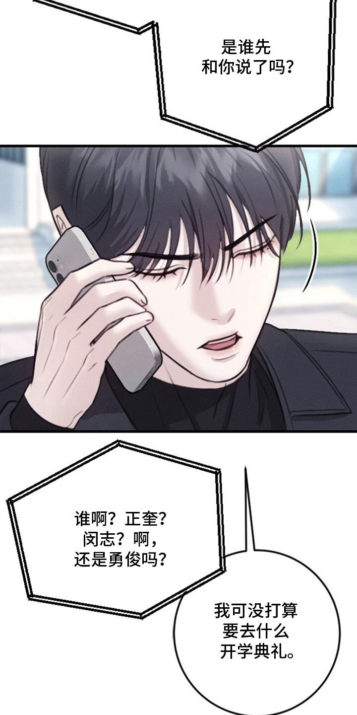 春声细语 - 细微感情 - 第16页