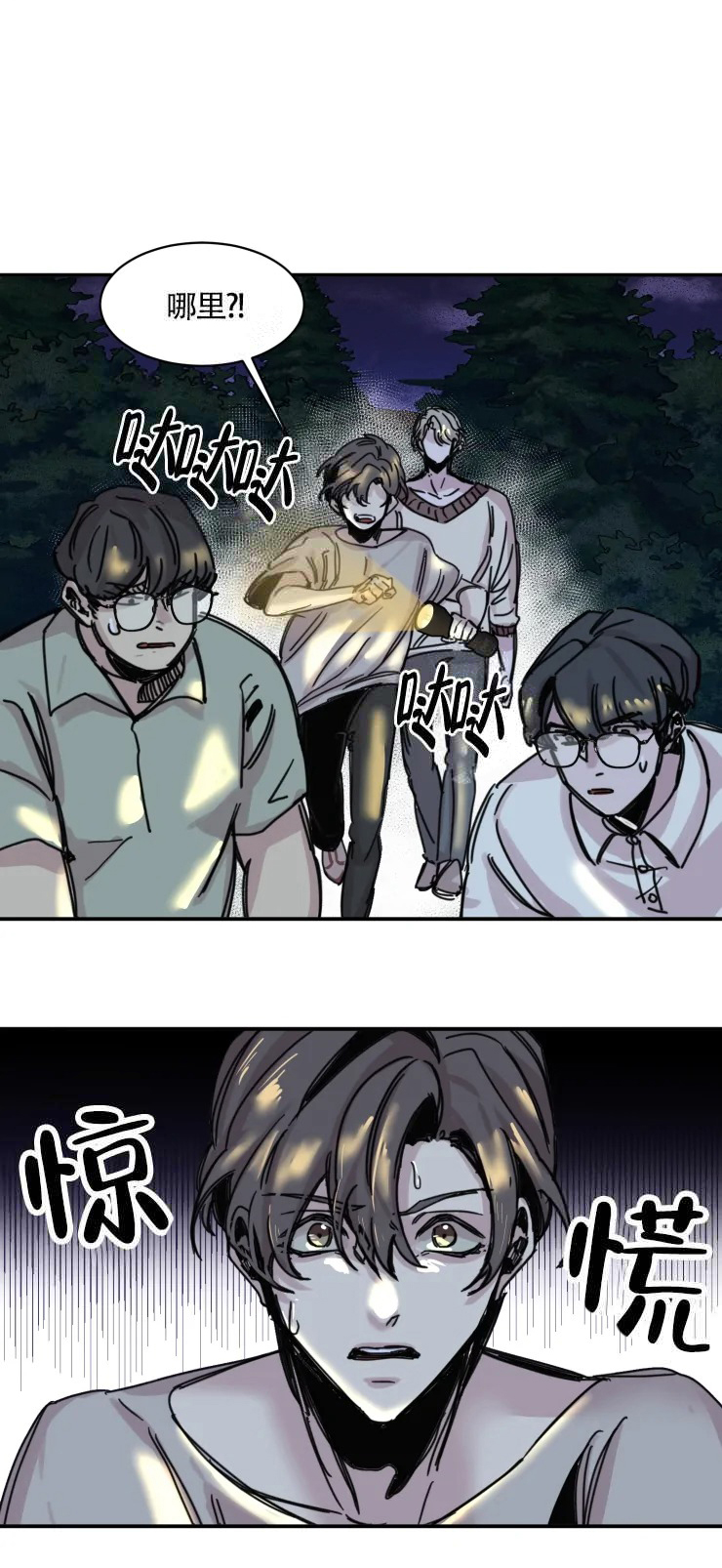 与鹿对视 - 失踪 - 第10页