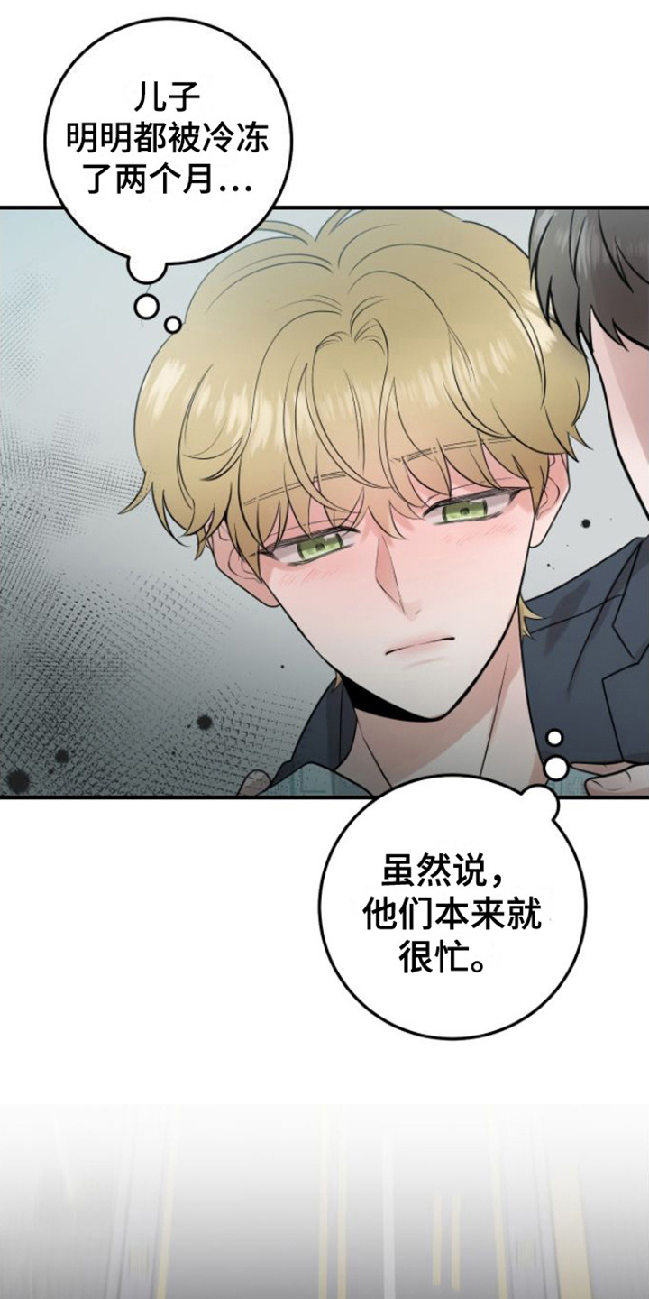 天堂之上 -  变化 - 第11页