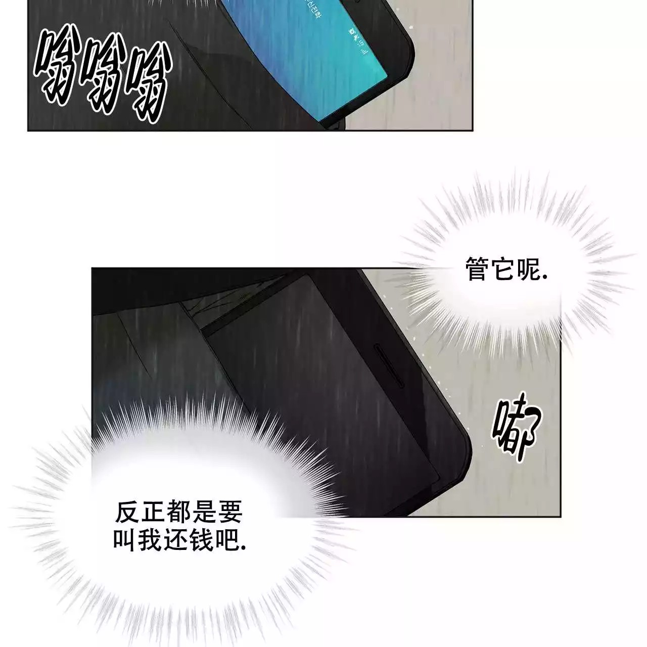 犯规 - 序章 - 第10页