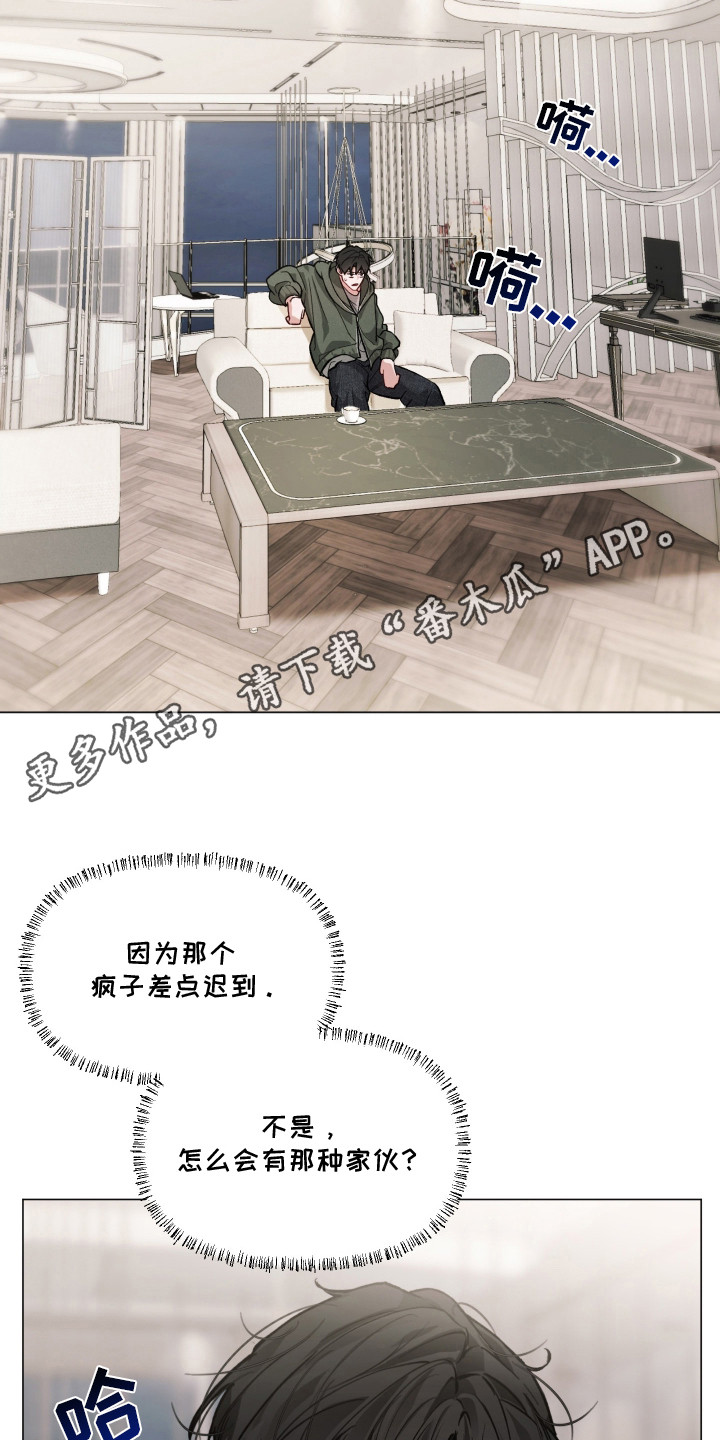 洁癖向导与变态哨兵 - 冤家路窄 - 第12页