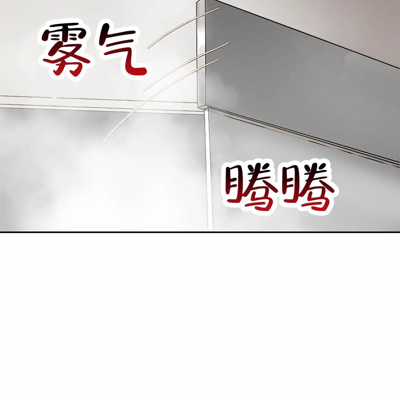 接球犯规 - 是我的菜 - 第39页