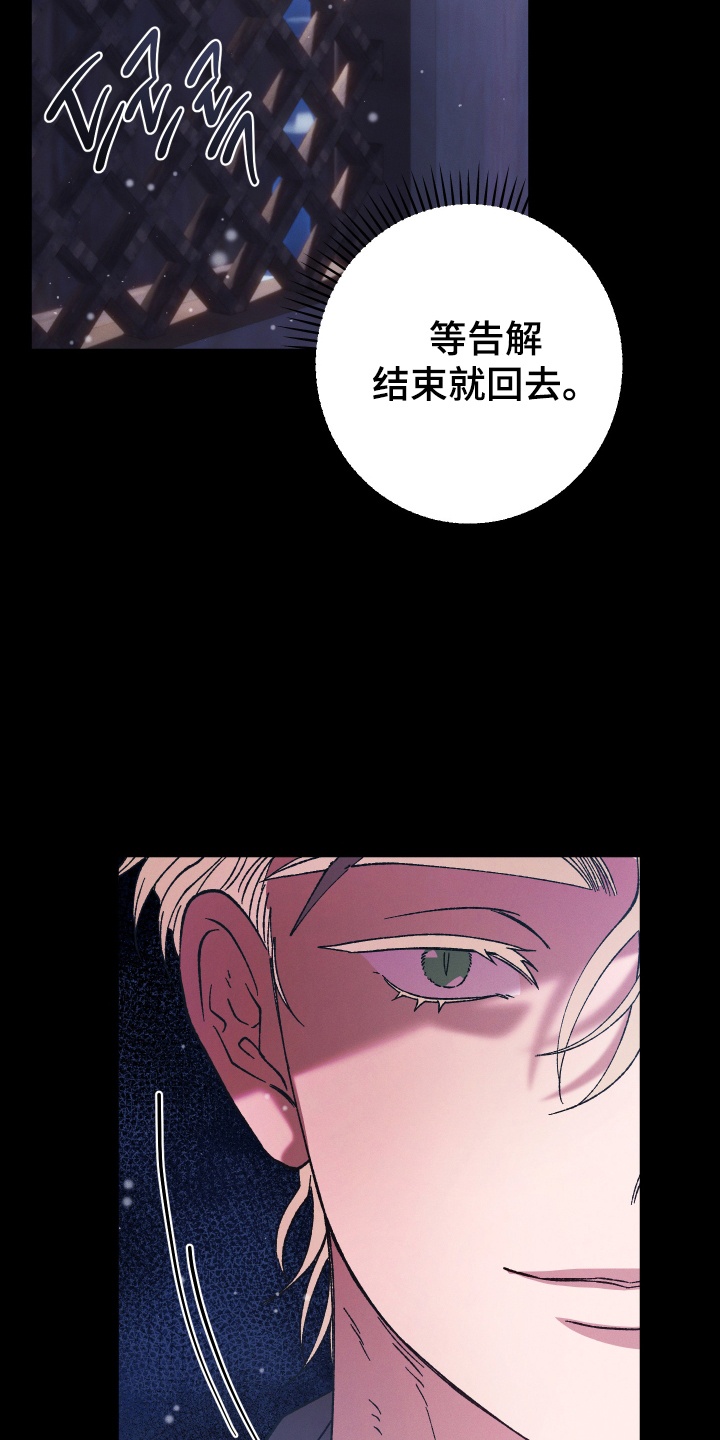 圣灵的果实 - 弥撒 - 第15页