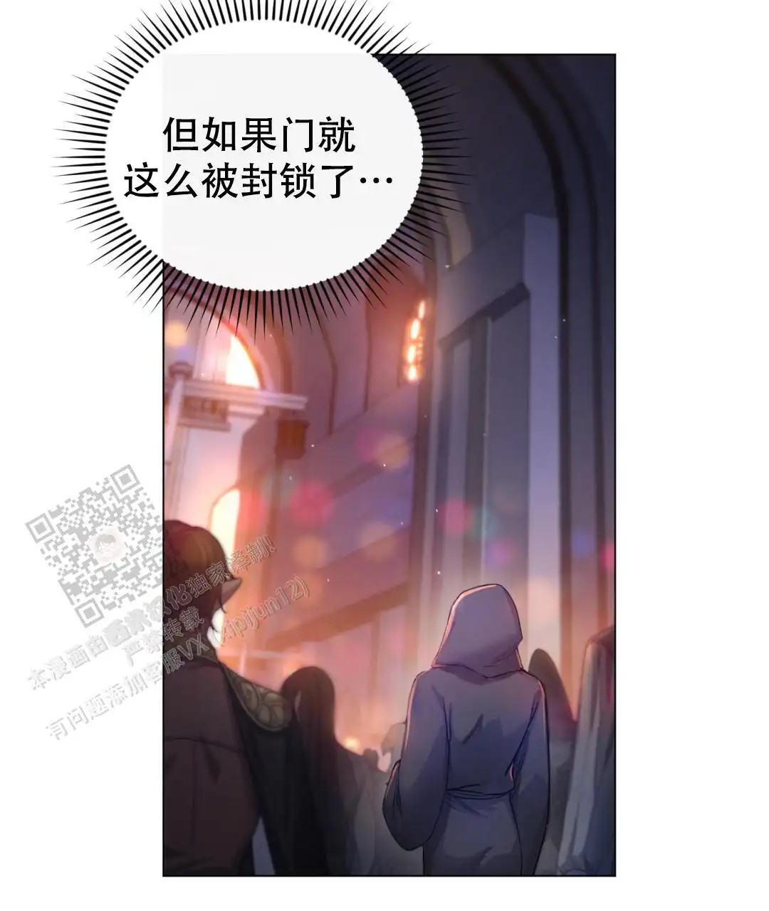 魔界之月 - 你是谁 - 第14页