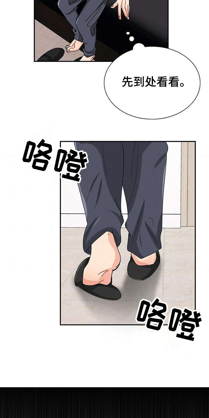 狂攻 - 醒来 - 第15页