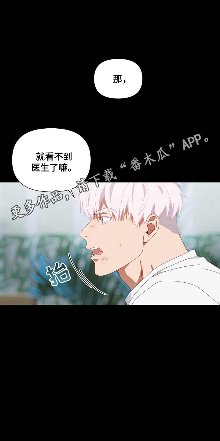 MIGNON - 一会再来 - 第5页