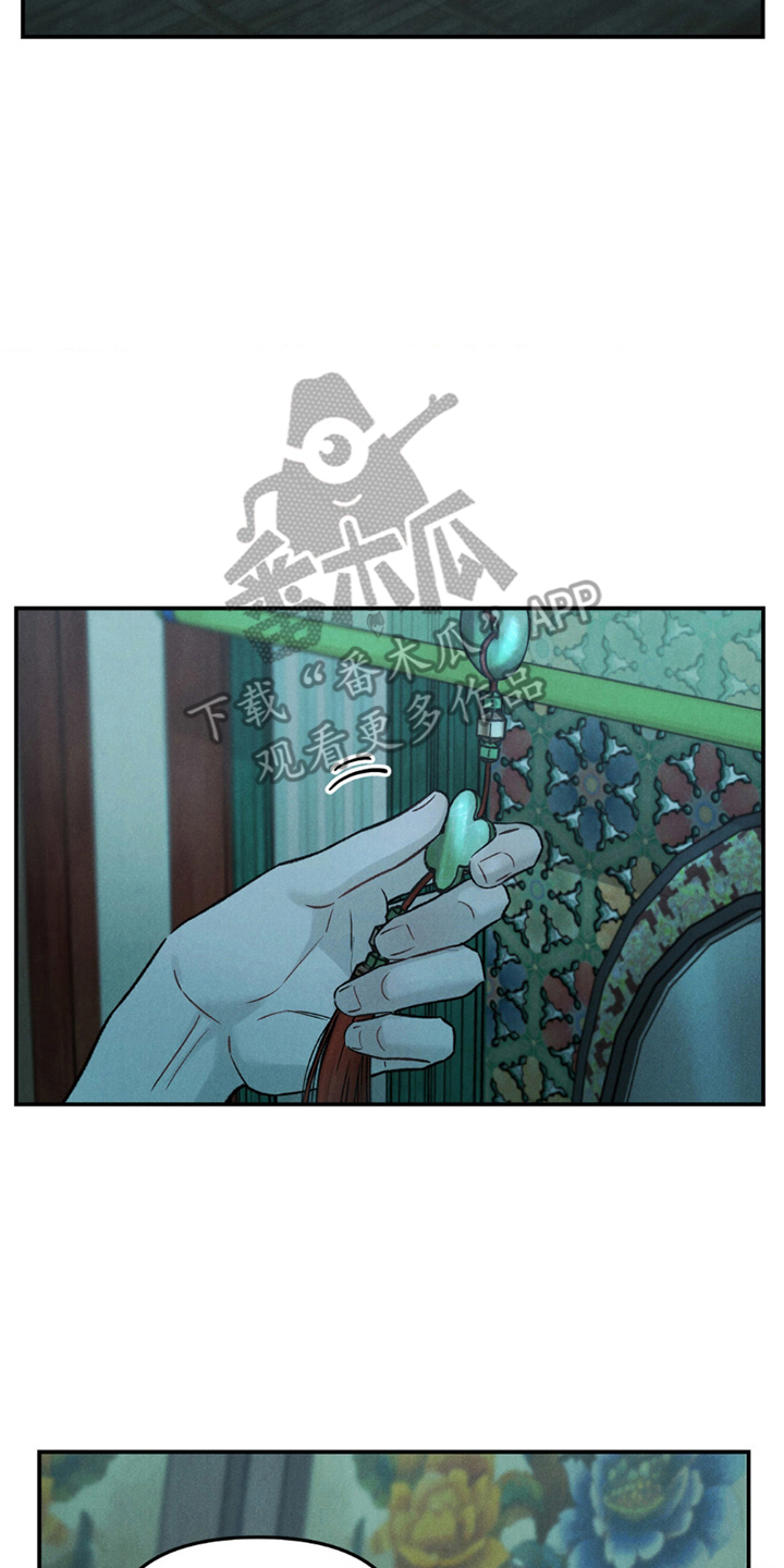 愿风降临 - 勇猛的虎 - 第11页