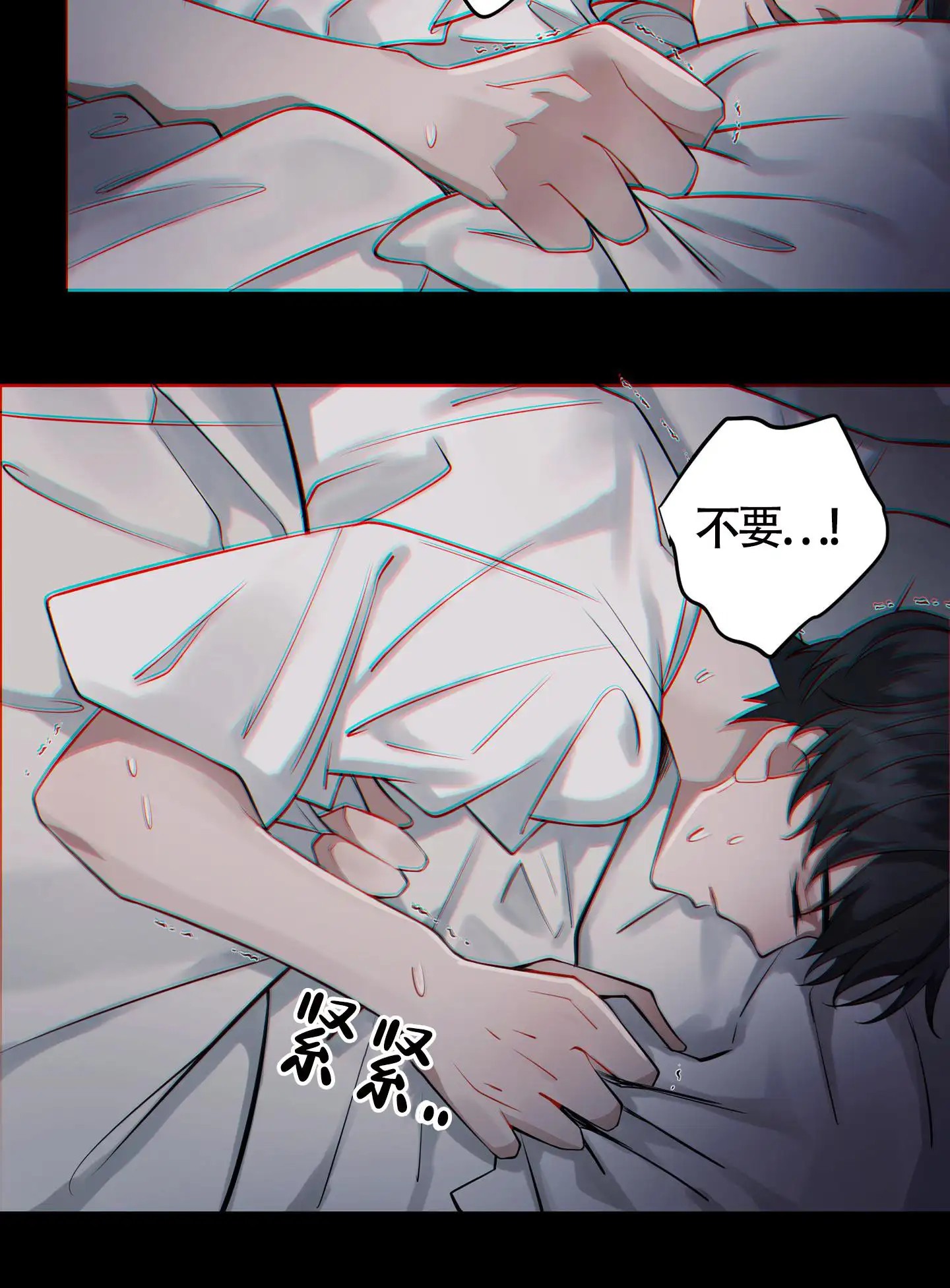危险印记 - 噩梦 - 第37页