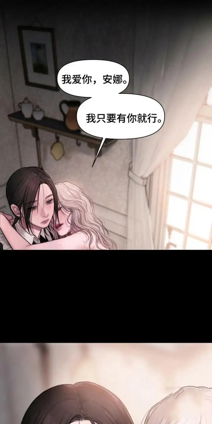 山谷里的铃兰 - 有你就好 - 第21页