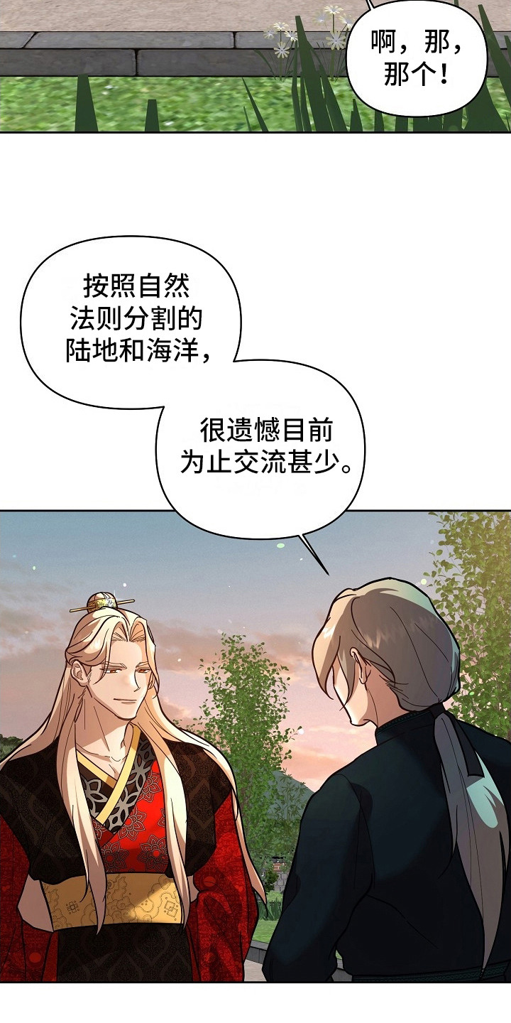 腹黑兔子 - 不怀好意 - 第17页