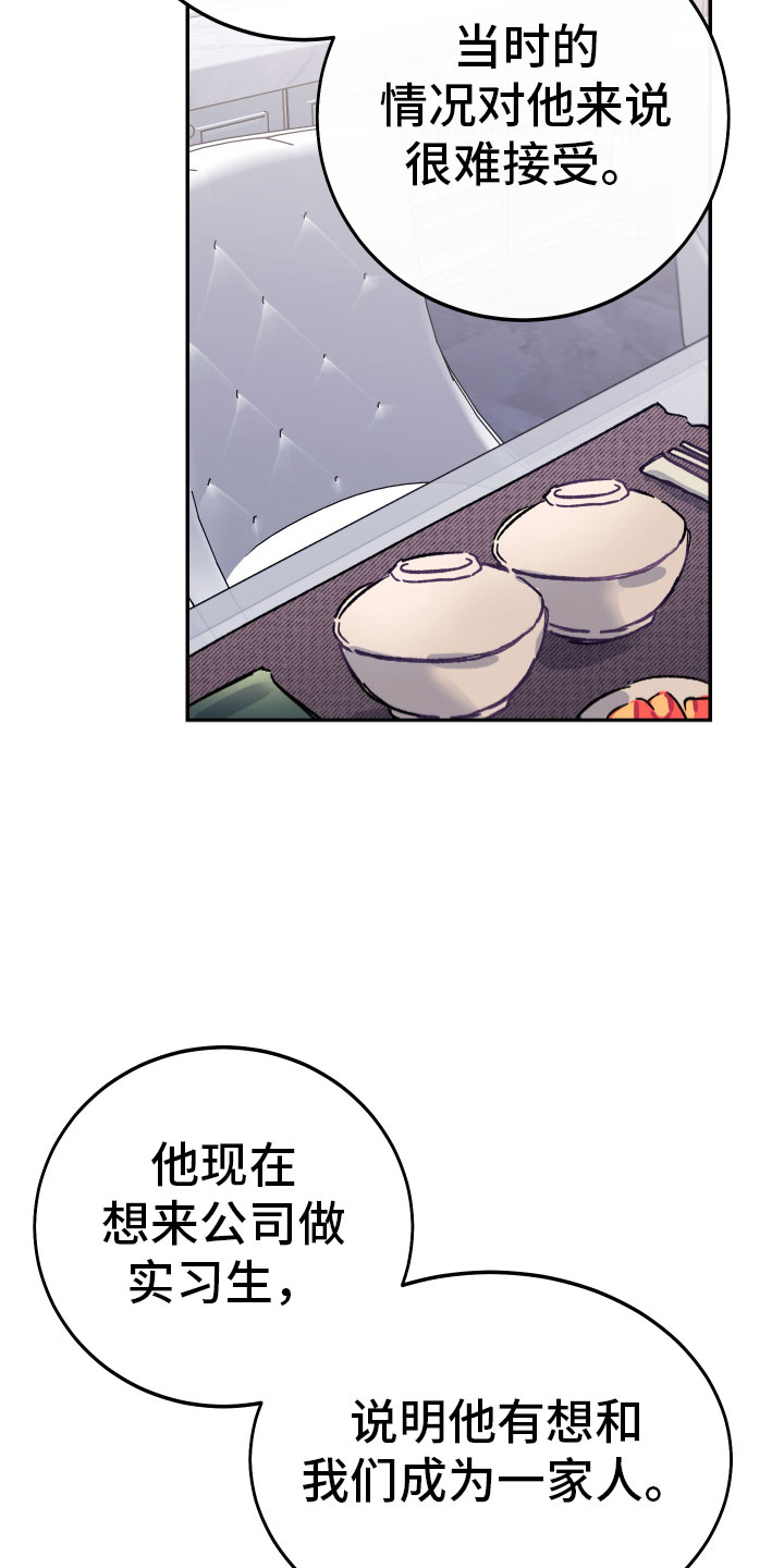 假浪漫 - 养子 - 第9页
