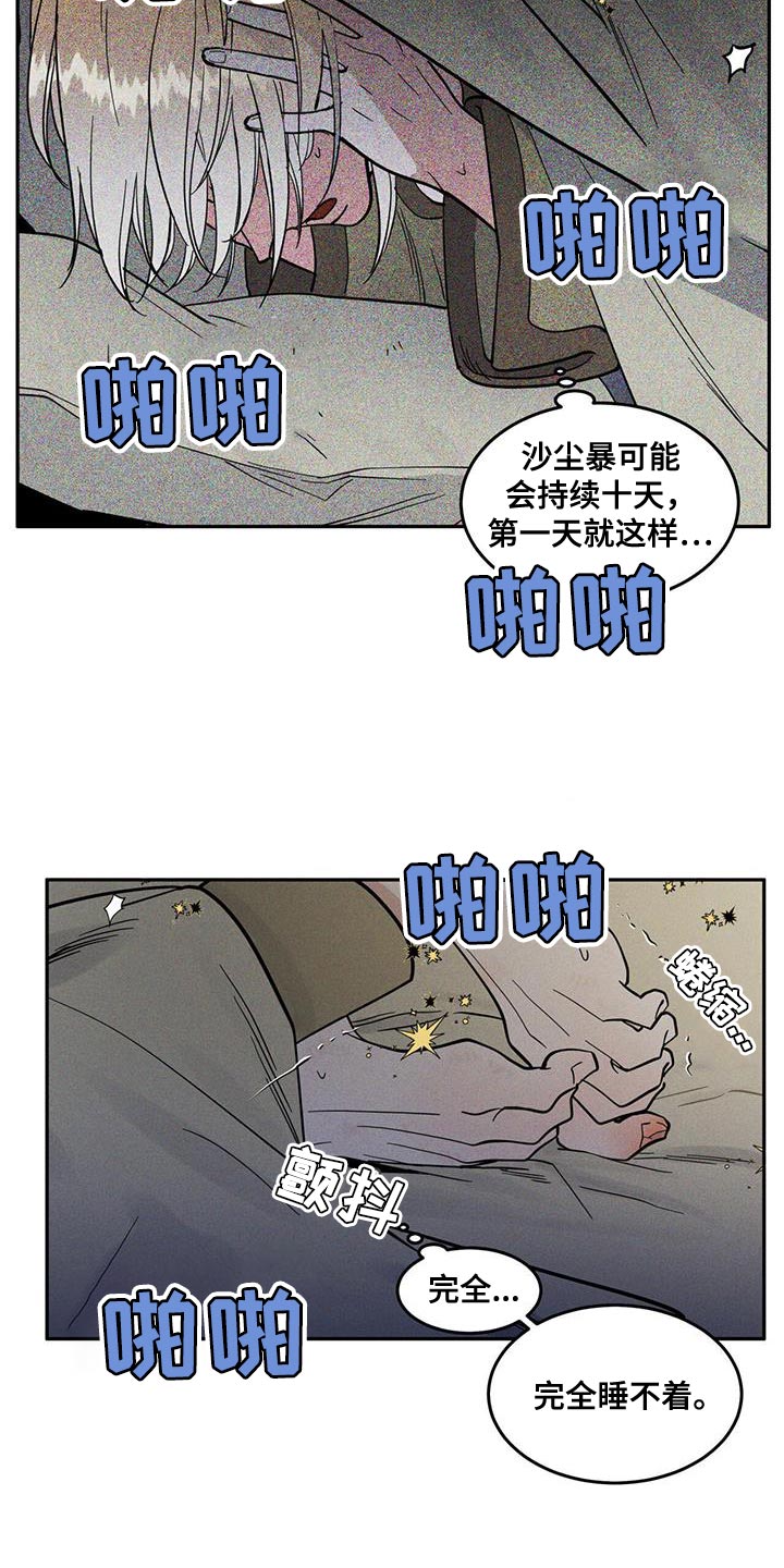 解毒剂 - 不是很明显？ - 第18页