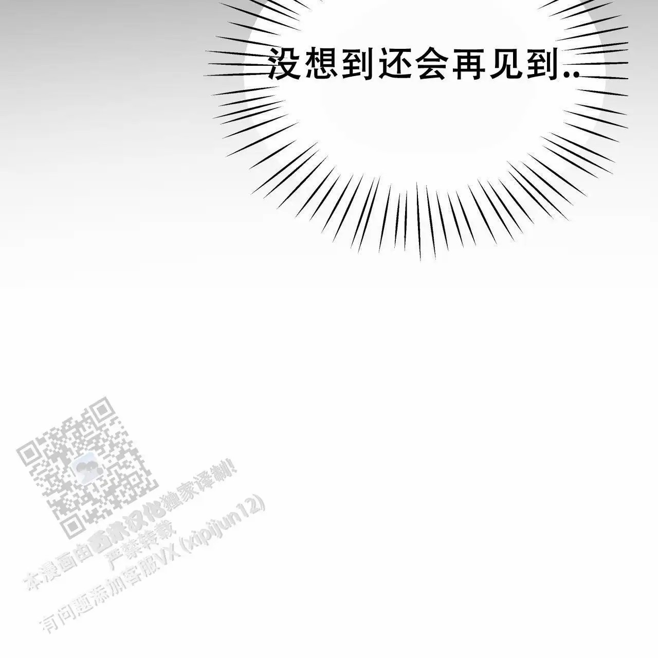 致我的情人 - 报警 - 第80页