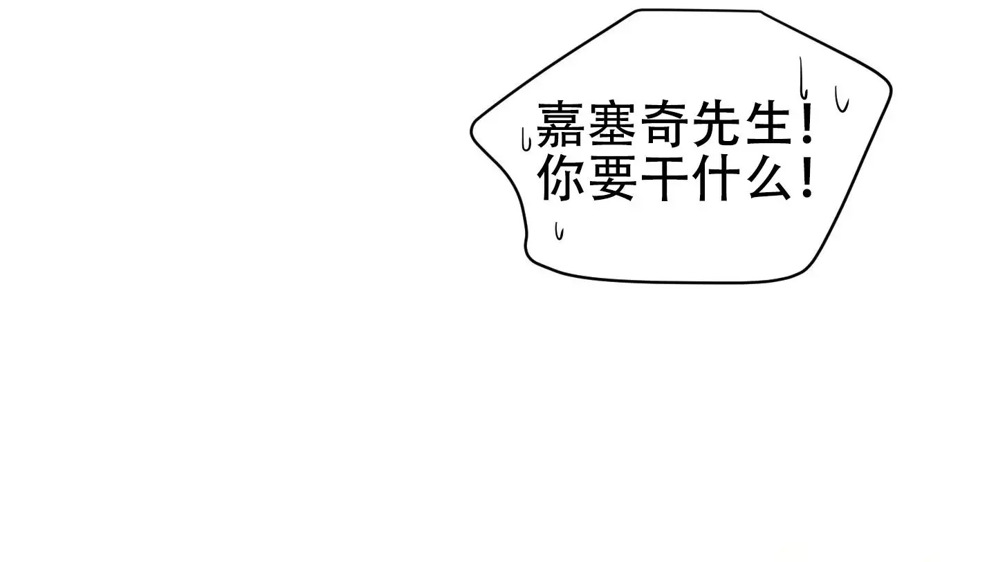 大公殿下的骑士 - 夜间训练 - 第16页